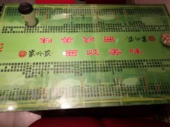 -令氏家外家岐山面(火炬路店)
