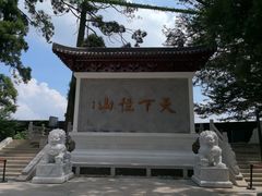 -径山寺