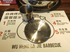 -悟能八戒烤肉自助(秦隆步行街店)
