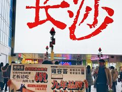 -雍容荟帝王蟹活龙虾展台自助(IFS黑金店)