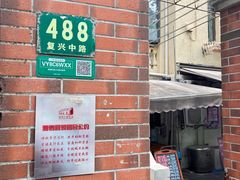 -璐坊粽王(复兴中路店)