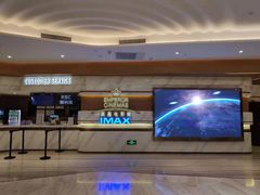 -英皇电影城(英皇集团中心IMAX店)