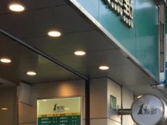 门面-1点点(河南中路店)