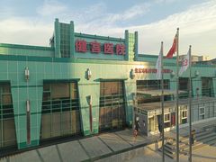 -北京市健宫医院