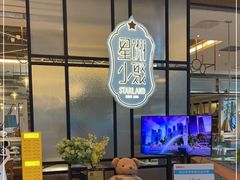 -星洲小聚·东南亚菜(中航城君尚店)