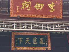 -采石矶景区