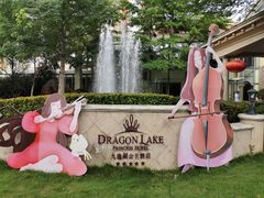 -中旅阿那亚九龙湖·公主酒店