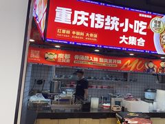-魔都三兄弟酸辣粉·蘸卤炸串(虹桥万科店)