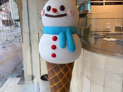 -海比甜店·意式手工冰激淋happy habit gelato