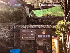 -苍山感通索道
