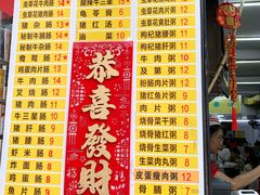 菜单-银记肠粉店(北京路店)