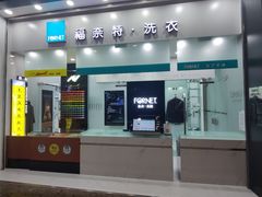 -沈阳HAI乐园