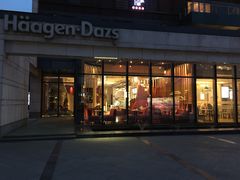 门面-哈根达斯(扬州瘦西湖店)