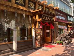 -汉唐面庄(彬州店)