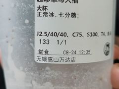 -沪上阿姨·精选茶饮(惠山万达店)