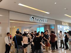 -喜茶(佛山岭南站店)