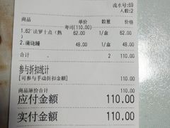 账单-62°上清优选