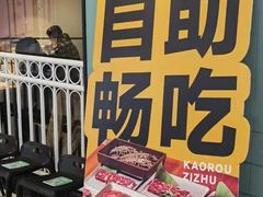 -新石器烤肉(欧尚永宁店)