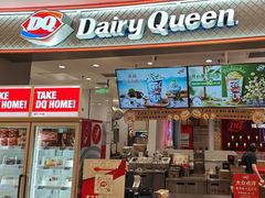 -DQ·蛋糕·冰淇淋(苏州中心店)