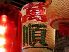 门面-大鸽饭(北京路店)