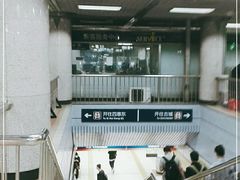 -大望路(地铁站)