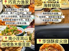 -巧克力渔家.小船海鲜胶东菜(万平口店)