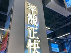 -肥韬茶餐厅(海上世界店)