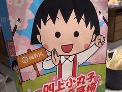 -海底捞火锅(城阳万象汇店)