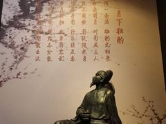 -李白纪念馆