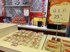 -德懋恭(西大街店)