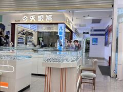 -横岗眼镜城