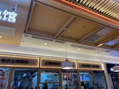 -客临百思德·东北特色馆(龙湖时代天街店)