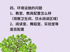 -蒙蒙狮蒙台梭利儿童之家