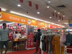 -摩登百货(岗顶店)