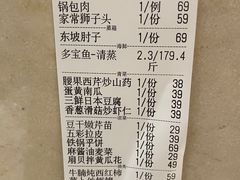 -新洪记·丽久饭店(铁西店)