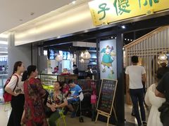 -陈傻子餐厅(世纪都会店)