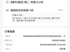 -桔子酒店(成都金牛万达店)
