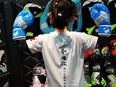 -拳力汇散打搏击泰拳俱乐部(绿地缤纷城店)