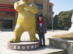 -咸宁万豪温泉谷度假区