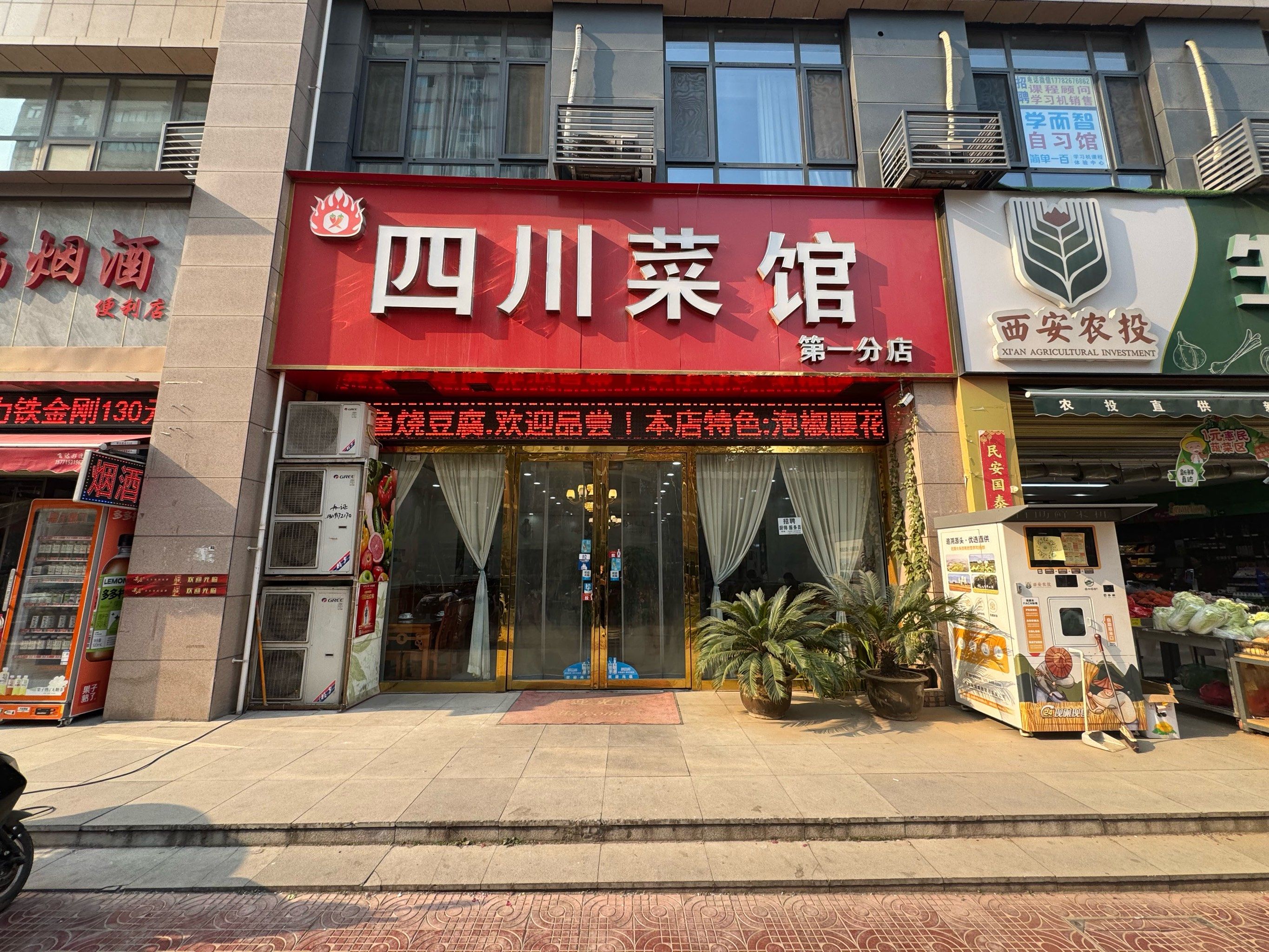 川味蔬菜炒得嗨～一家宝藏四川餐馆