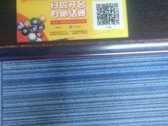 -阳光台球俱乐部