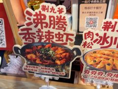 -荆九爷爆炒桥头三嫩(浙大店)