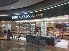 门面-多乐之日(颐堤港店)