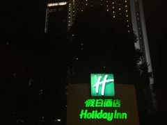 -南通绿洲国际假日酒店全日餐厅