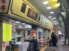 -珍珍小食店(西华路店)