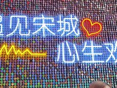 -杭州宋城
