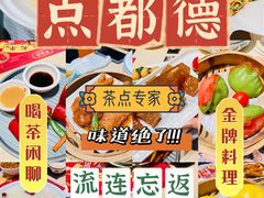 -点都德(汇盈广场店)