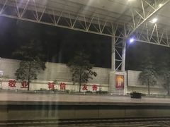 -阜阳站