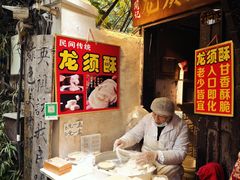 -磁器口古镇