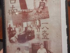 菜牌-度小月(百老汇美食街店)